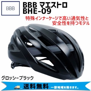 BBB MAESTRO マエストロ グロッシーブラック BHE-09 ヘルメット 自転車 送料無料 一部地域は除く