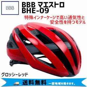 BBB MAESTRO マエストロ グロッシーレッド BHE-09 ヘルメット 自転車 送料無料 一部地域は除く