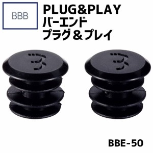 BBB PLUG&PLAY プラグアンドプレイ バーエンドキャップ  BBE-50