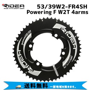 RIDEA  リデア 53/39W2-FR4SH Powering F W2T 4arms 53T/39T BCD：110mm チェーンリング 自転車 送料無料 一部地域は除く