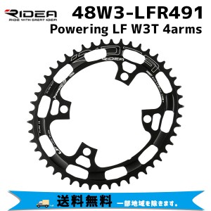 RIDEA  リデア 48W3-LFR491 Powering LF W3T 4arms 48T BCD：110mm チェーンリング 自転車 送料無料 一部地域は除く
