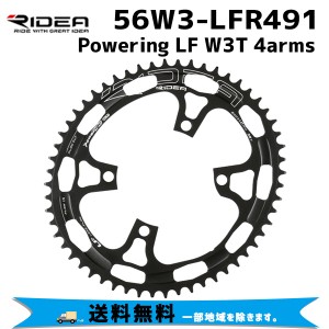 RIDEA  リデア 56W3-LFR491 Powering LF W3T 4arms 56T BCD：110mm チェーンリング 自転車 送料無料 一部地域は除く