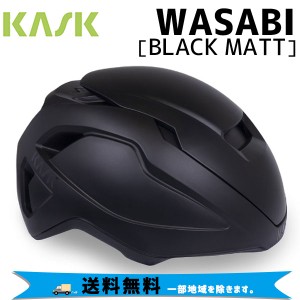 KASK カスク ヘルメット WASABI ワサビ BLACK MATT ブラックマット 自転車 送料無料 一部地域は除く