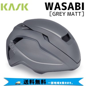 KASK カスク ヘルメット WASABI ワサビ GREY MATT グレーマット 自転車 送料無料 一部地域は除く