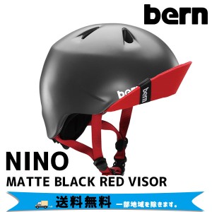 BERN バーン NINO ニーノ MATTE BLACK RED VISOR マットブラックレッドバイザー ヘルメット 国内正規品 自転車 送料無料 一部地域は除く