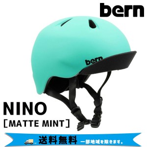 BERN バーン NINO ニーノ MATTE MINT  マットミント ヘルメット 国内正規品 自転車 送料無料 一部地域は除く