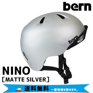 BERN バーン NINO ニーノ MATTE SILVER  マットシルバー ヘルメット 国内正規品 自転車 送料無料 一部地域は除く