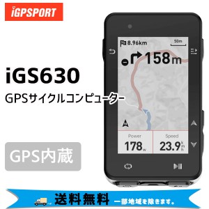 iGPSPORT サイクルコンピューター iGS630  自転車  送料無料 一部地域を除く