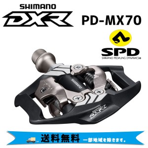 シマノ SHIMANO ペダル PD-MX70 自転車 送料無料 一部地域は除く