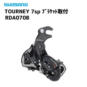 シマノ  リアディレイラー RD-A070B  7SP ブラケット取付 自転車