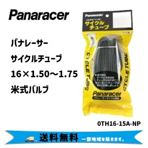 Panaracer パナレーサー 0TH16-15A-NP 米式 16×1.50〜1.75 サイクルチューブ Cycle Tube 自転車 送料無料 一部地域は除く