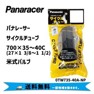 Panaracer パナレーサー 0TW735-40A-NP 700×35〜40C（27×1 3/8〜1 1/2）米式 サイクルチューブ Cycle Tube 自転車 送料無料 一部地域は