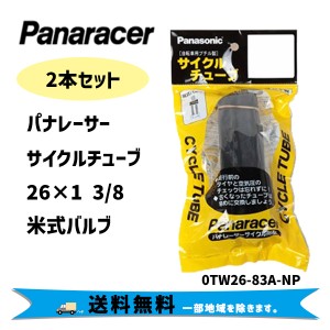 2本セット Panaracer パナレーサー 0TW26-83A-NP 26×1 3/8 米式 サイクルチューブ Cycle Tube 自転車 送料無料 一部地域は除く