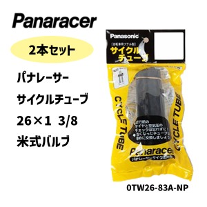 2本セット Panaracer パナレーサー 0TW26-83A-NP 26×1 3/8 米式 サイクルチューブ Cycle Tube 自転車