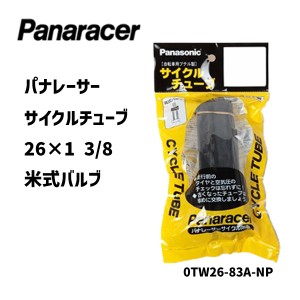 Panaracer パナレーサー 0TW26-83A-NP 26×1 3/8 米式 サイクルチューブ Cycle Tube 自転車