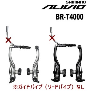 シマノ  ALIVIO BR-T4000 Vブレーキ 自転車