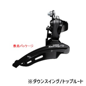 SHIMANO シマノ FD-TZ510 ディレイラー 6/7S バンドM 48T ダウンスイング/トップルート AFDTZ510DSTM6 自転車