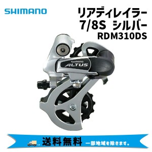 SHIMANO シマノ RDM310DS 7/8スピード リアディレイラー シルバー 自転車 送料無料 一部地域は除く