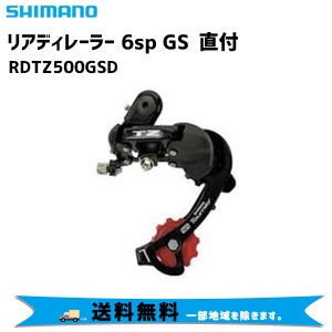 SHIMANO シマノ リアディレーラー 6sp GS 直付 RD-TZ500 RDTZ500GSD 自転車 送料無料 一部地域は除く