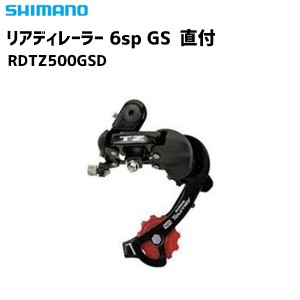 SHIMANO シマノ リアディレーラー 6sp GS 直付 RD-TZ500 RDTZ500GSD 自転車
