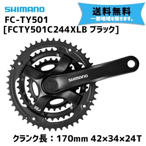 シマノ TOURNEY FC-TY501 クランクセット 42-34-24T 170mm 6/7/8x3sp ブラック 送料無料 一部地域は除く