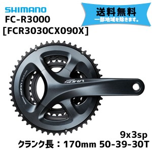 シマノ SORA クランクセット FC-R3030 3x9sp 50-39-30T 170mm 送料無料 一部地域は除く