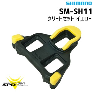 シマノ SM-SH11 SPD-SL クリートセット ISMSH11J イエロー黄色 自転車 送料無料 一部地域は除く