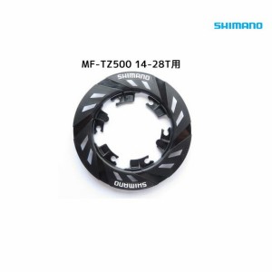 SHIMANO シマノ MF-TZ500 スポークプロテクター 14-28T用 Y1WJ98010 自転車