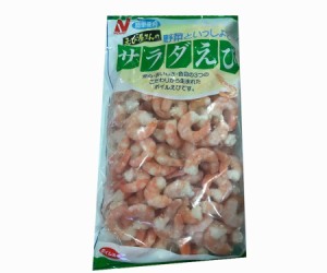 サラダ 海老  業務用【1kg】 サラダ・ちらし寿司・かき揚げ・エビチリなどでお使いいただけます【冷凍便】