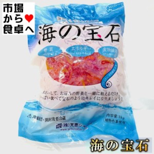 海の宝石 1kg【寒天サラダ・海藻麺5色ミックス】カラフルな色どりで色々な料理にお使いいただけます【常温便】