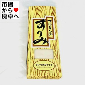 すりみ 3本(1本500g入り)【高級すり身 マルキンのすりみ】おでん・さつま揚げ・煮物・椀種・伊達巻などにお使いいただけます【冷凍便】