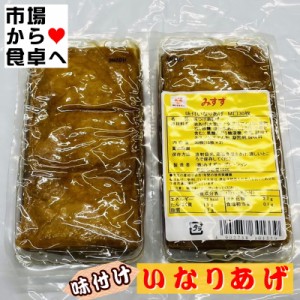 いなり寿司用 味付いなり 10袋(30枚入り)【大容量業務用】油揚げ1枚1枚にじっくりと味をしみこませています【常温便】