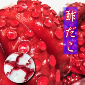 酢だこ 5kg 【モーリタニア産】  【 酢蛸 足大 業務用約6〜8肩前後入り 】 やわらかめで歯切れの良い酢だこです 【冷凍便】