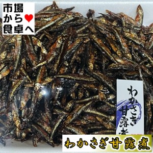 わかさぎ甘露煮 2kg【業務用わかさぎの佃煮】日本の食卓に欠かせない佃煮・おせちにも【常温便】