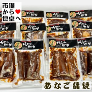 あなご 蒲焼 100g×12袋【国産穴子使用】小骨まで柔らかく仕上がっています。簡単、温めるだけ【冷凍便】