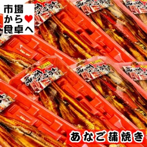 あなご蒲焼き 8パック【国産・陸沖の穴子を使用しています】あなご丼・お寿司に【冷凍便】