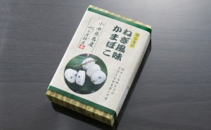 小田原 山上 蒲鉾 懐石蒲鉾　ねぎ風味 かまぼこ 創業明治十一年、小田原蒲鉾屋 のこだわりの 蒲鉾 です 【冷蔵便】