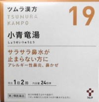 むくみ 漢方 ツムラの通販 Au Pay マーケット 4ページ目