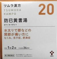 むくみ 漢方 ツムラの通販 Au Pay マーケット 4ページ目