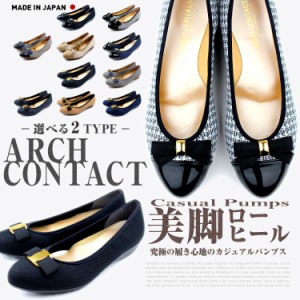 【送料無料】【日本製】ARCH CONTACT/アーチコンタクト 39188 39192 フラットシューズ リボン パンプス 痛くない 脱げない フラット パン