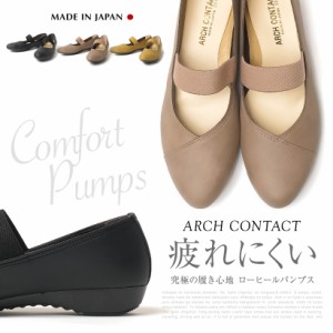 送料無料 ARCH CONTACT アーチコンタクト 日本製 パンプス ローヒール ストラップ アーモンドトゥ フラット ゴムストラップ パンプス レ