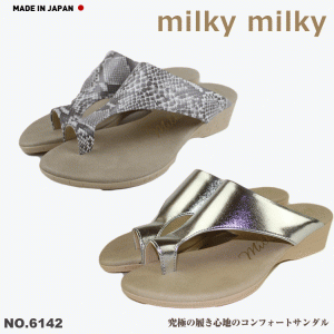 ミルキーミルキー milky milky 日本製 トングサンダル レディース ウェッジソール サンダル レディース つっかけ 歩きやすい 痛くない 柔
