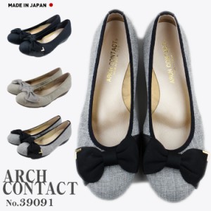 即納【送料無料】日本製 ARCH CONTACT アーチコンタクト リボン バレエシューズ フラットシューズ やわらかい パンプス 痛くない 脱げな