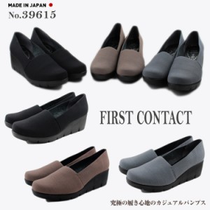 即納【送料無料】FIRST CONTACT 日本製 吸湿発熱 ウェッジソール パンプス レディース 歩きやすい ストレッチ 靴 ブラック 履きやすい 暖