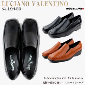 即納　日本製 LUCIANO VALENTINO ルチアーノバレンチノ ウォーキングシューズ ブラック　　レディースシューズ　19400　コンフォート ス