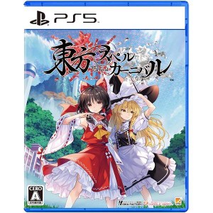 【発売前日出荷・メール便送料無料】PS5 東方スペルカーニバル (6/6発売/初回特典付)（98002）