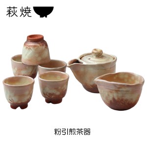 煎茶道具 煎茶器 煎茶器セット 萩焼 彩土 椿秀窯 湯のみ 5客 宝瓶 急須