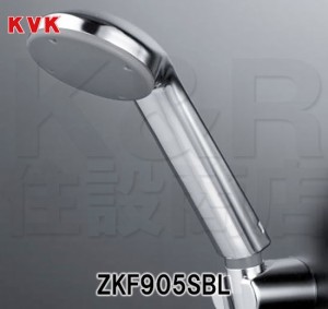【KVK】フルメッキシャワーヘッド付ホースセット　ZKF905SBL　1.6m　バス用シャワー部品　水栓金具　補修部品　送料無料