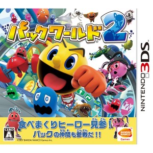 [メール便OK]【新品】【3DS】パックワールド2[在庫品]