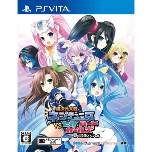 [メール便OK]【新品】【PSV】【通】超次元大戦ネプテューヌVSセガ・ハード・ガールズ夢の合体スペシャル 通常版[お取寄せ品]